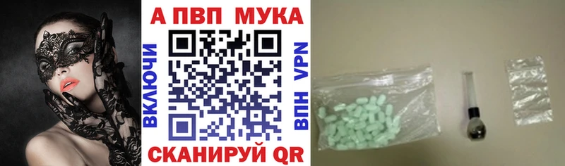 A-PVP мука  продажа наркотиков  Свирск 