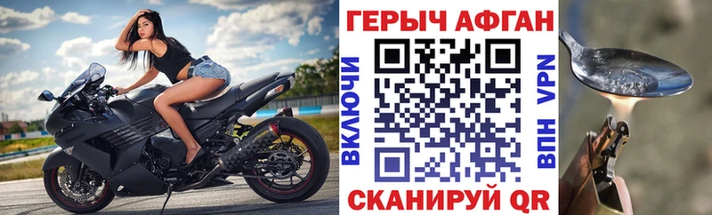 даркнет сайт  Свирск  Героин афганец 