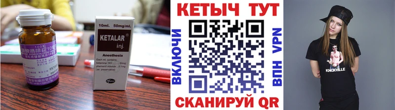 КЕТАМИН ketamine  Свирск 